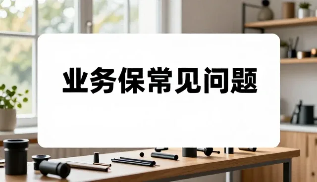 加工过程中常见问题的识别与解决策略